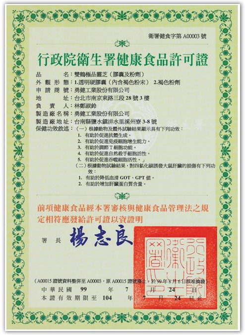 Jia Hor Lingzhi certificate